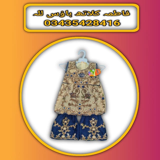 Fancy kid's wedding suit blue size 14