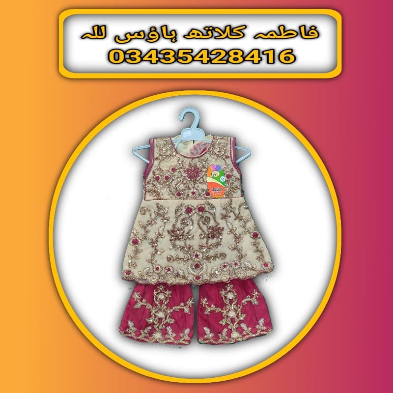 Fancy kid's wedding suit mehrun color size 16