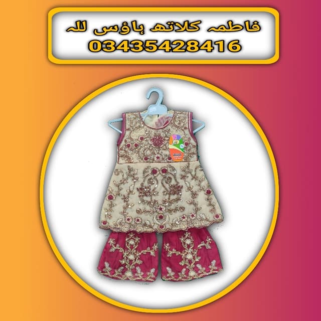 Fancy kid's wedding suit mehrun color size 16