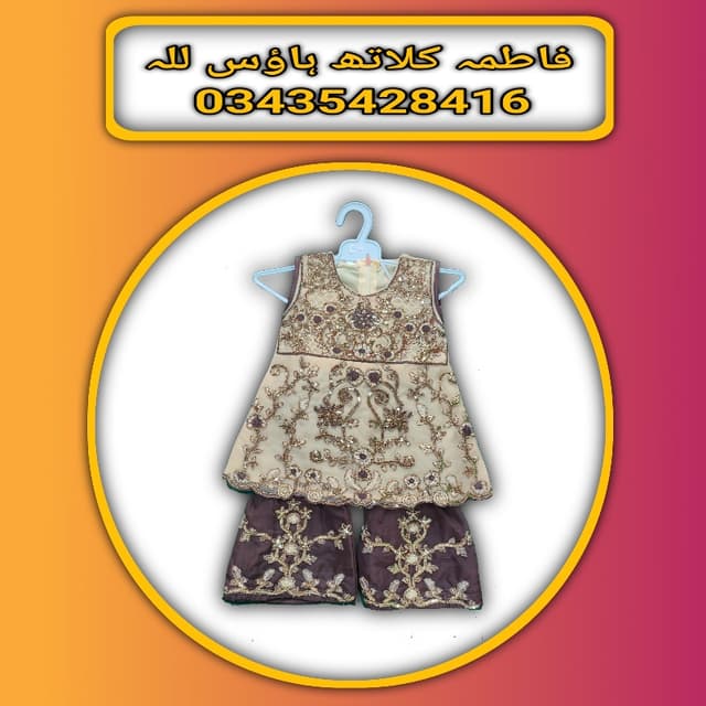 Fancy kid's wedding suit brown color size 14