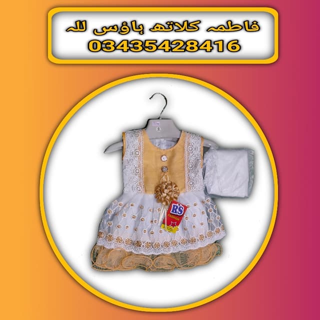 Fancy kids wedding fraq golden zero size