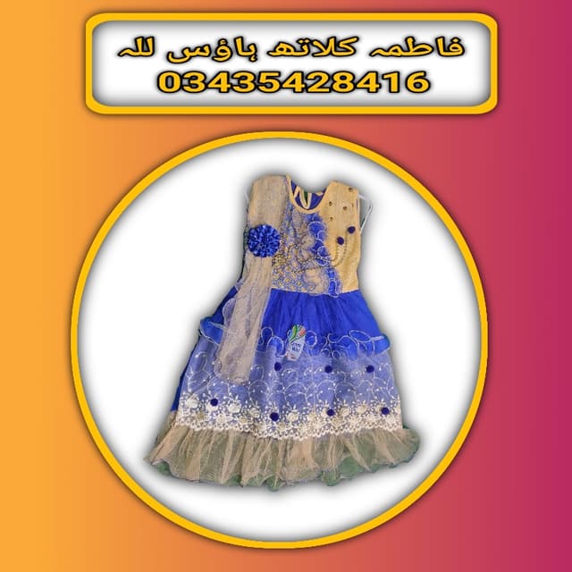 Fancy kids wedding fraq blue  color size 30