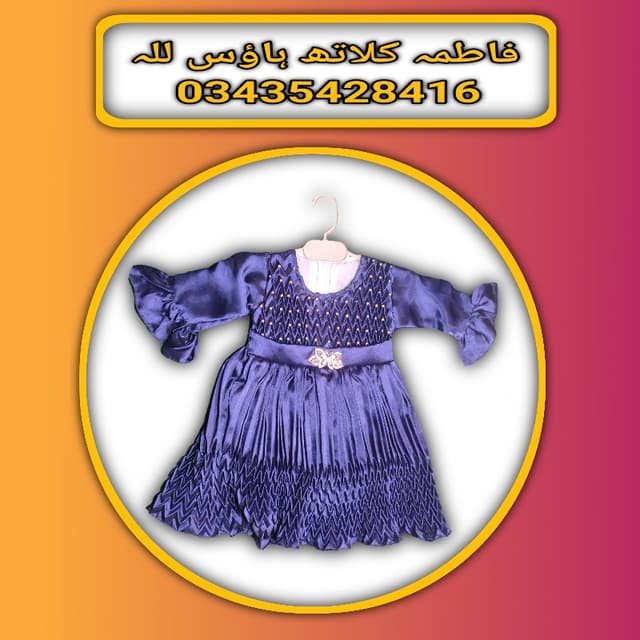 Fancy kids wedding suit silk blue 1 To 1.5 year kids