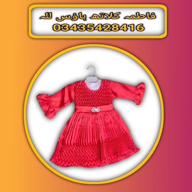 Fancy kids wedding fraq red silk 1 to 1.5 year