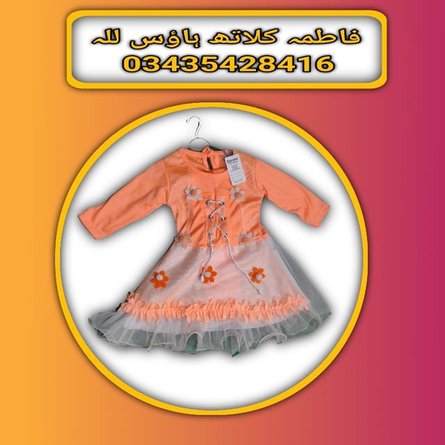 Fancy kids party  fraq  orange color size 22