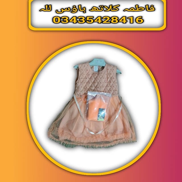 Fancy firaq orange color size 22