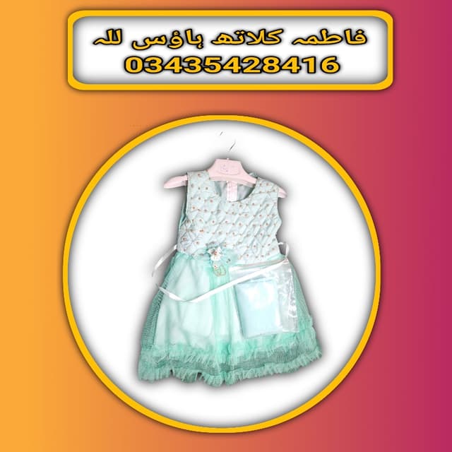 Fancy firaq green color size 20